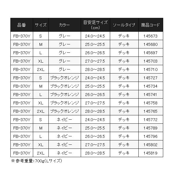 ( 限定特価 )シマノ 　スーパーサーマルデッキブーツ 　FB-370Y 　M 　グレー_5