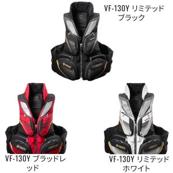 シマノ（SHIMANO） フローティングベスト リミテッドプロ 枕付 VF-130Y