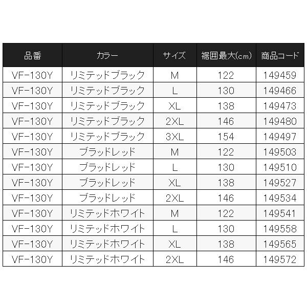 シマノ フローティングベスト リミテッドプロ 枕付 VF-130Y ミテッドブラック XL_11