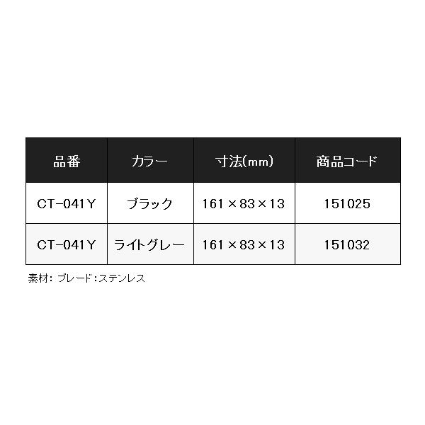 シマノ（SHIMANO） スパシザー ミディアム CT-041Y ブラック ( 2025年