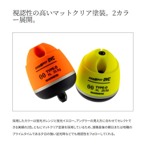 ボビ シマノ（SHIMANO） ゼロピット DVC TYPE-D XL PG-49CY イエロー XL 0