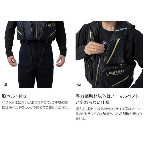 シマノ（SHIMANO） ( 予約受付中 ) リミテッドプロガードベスト VE