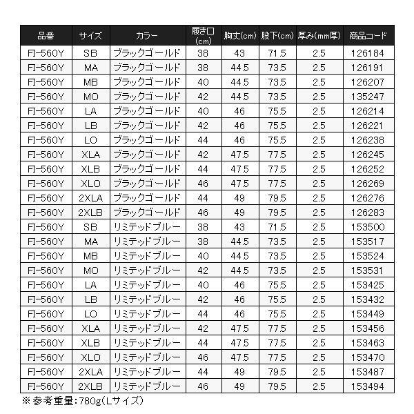 シマノ 　リミテッドプロ タイツ 2.5 　FI-560Y 　2XLB 　リミテッドブルー ( 2026年 3月新製品 )_6