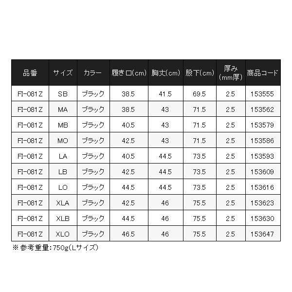 シマノ 　スタンダードタイツ 2.5 　FI-081Z 　LA 　ブラック 　( 2026年 3月新製品 )_5