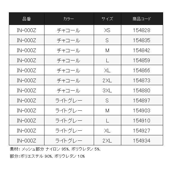 シマノ（SHIMANO） ハイブリッドインナー シャツ IN-000Z チャコール