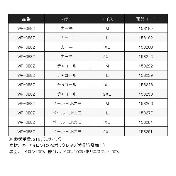 シマノ 　海水撥水ショーツ 　WP-088Z 　ペールHUNカモ 　XL 　( 2026年 3月新製品 )_5