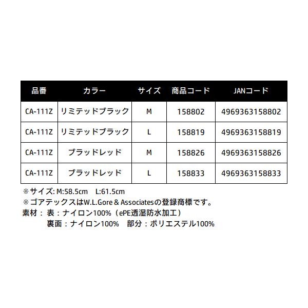 シマノ（SHIMANO） リミテッドプロ ゴアテックス ヘッドグリップ