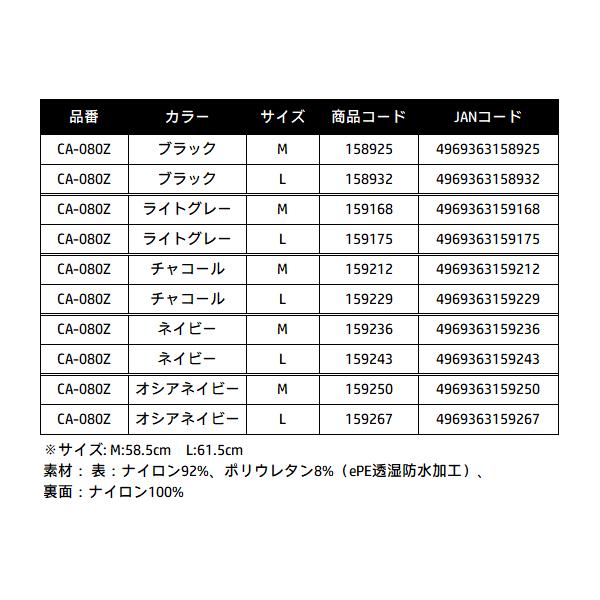 シマノ（SHIMANO） ( 只今 欠品中 ) ゴアテックス ヘッドグリップ