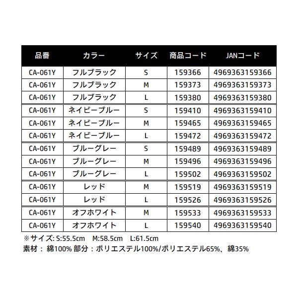新品未使用 シマノ（SHIMANO） スタンダード メッシュキャップ CA-061Y ブルー