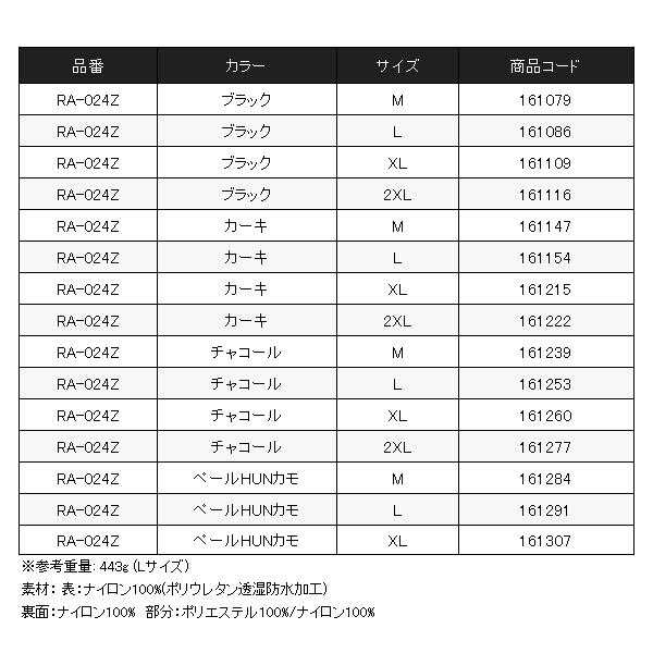 シマノ（SHIMANO） ESレインパンツ 03 RA-024Z ブラック XL ( 2026年 3