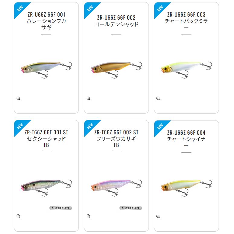 シマノ（SHIMANO） ( 同色2個セット ) ライゲン 66F ウォーキング