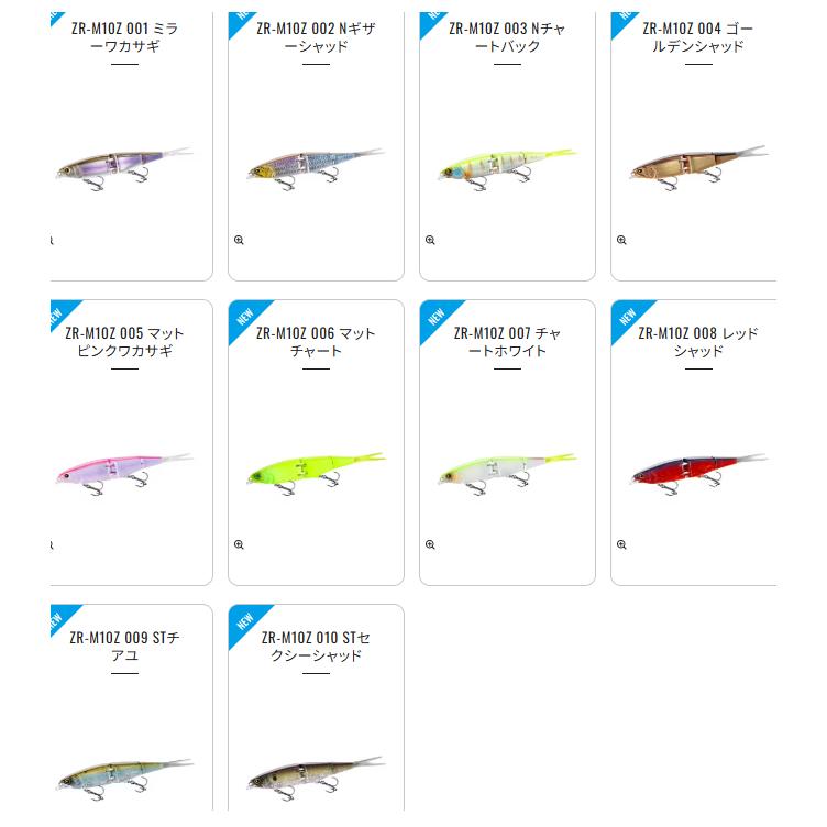 シマノ（SHIMANO） ( 同色2個セット ) フェイサー 85+SF ZR-M10Z 003 N