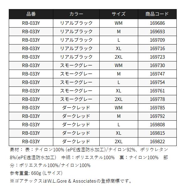 シマノ（SHIMANO） 爆買 【予約受付中】 ゴアテックス