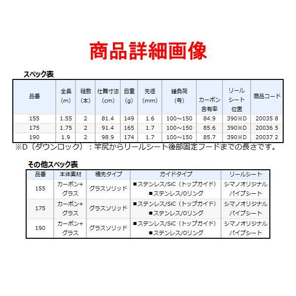 ☆シマノ 20 ヤリイカ BB  175   ロッド  船竿の画像