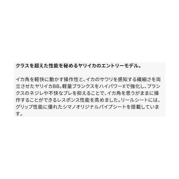 ☆シマノ 20 ヤリイカ BB  190   ロッド  船竿の画像
