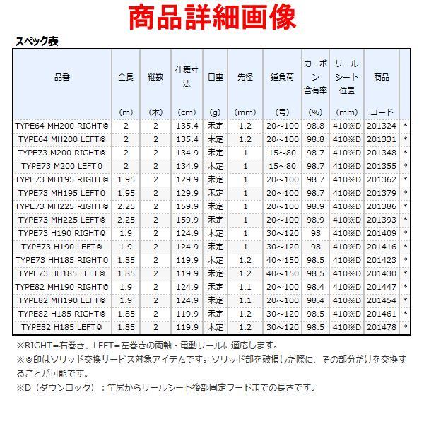 シマノ（SHIMANO） ☆シマノ 21 ライトゲーム エクスチューン TYPE73