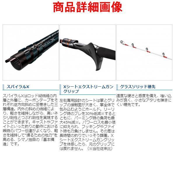 シマノ 21 ベイゲーム ヒラメ 73 MH270 RIGHT 右 ロッド 船竿 「」 船竿