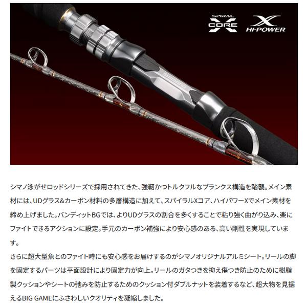 シマノ（SHIMANO） ☆シマノ 22 バンディット BG MH175 ロッド 船竿 
