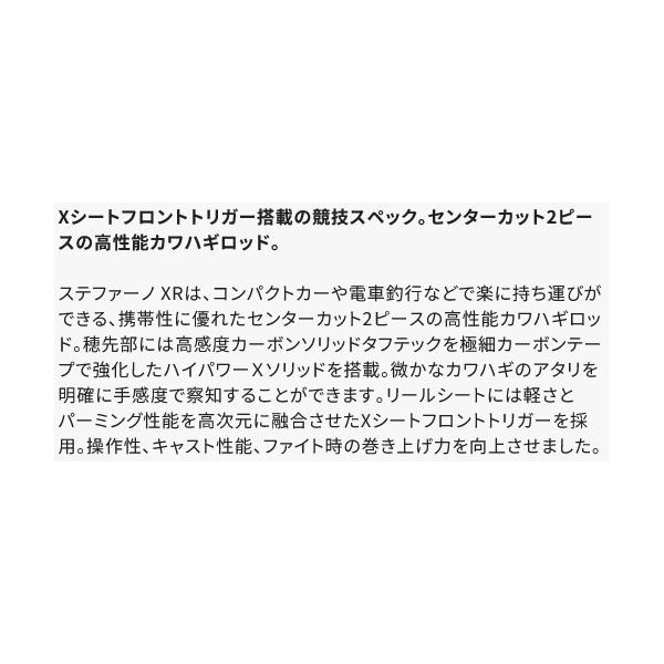 シマノ（SHIMANO） 21 ステファーノ XR M180-2 ロッド 船竿 ( 2021年 8