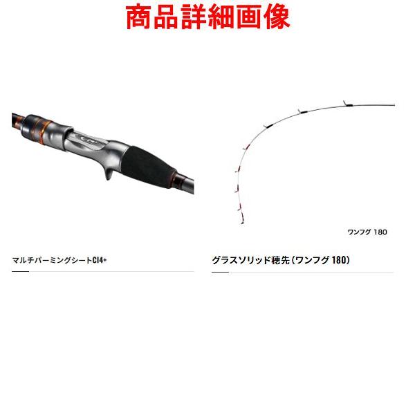 シマノ（SHIMANO） ☆シマノ 21 ベイゲーム フグ ワンフグ 180 ロッド