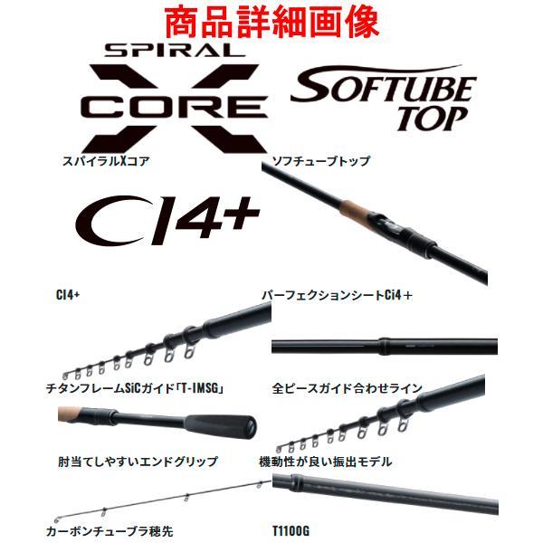 シマノ ( 只今 欠品中 ) シマノ 22 ボーダレス 360H-T ロッド シマノ ( 只今 欠品中 ) シマノ 22 ボーダレス 360H-T ロッド