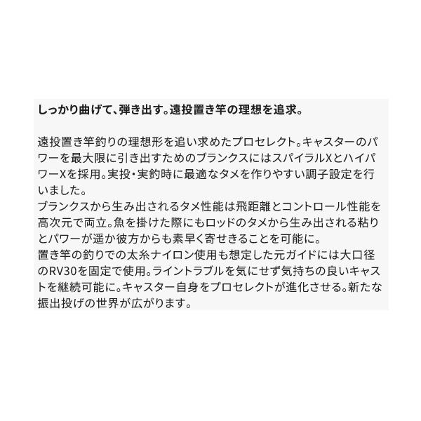 (取寄せ 8月末頃メーカー生産予定) 送料無料 ☆シマノ 21 プロセレクト (振出) 　425BX-T 　ロッド 　投竿　（ 2021年 7月新製品 ） N●の画像
