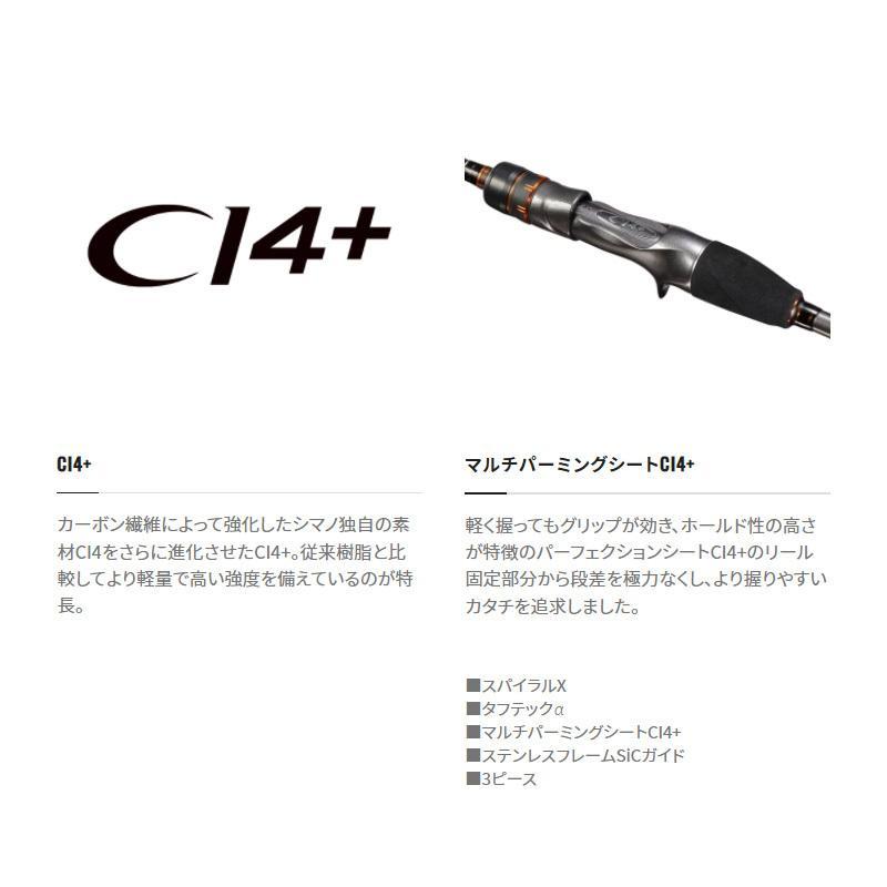 シマノ ( 只今 欠品中 ) シマノ 21 ベイゲーム メバル S300