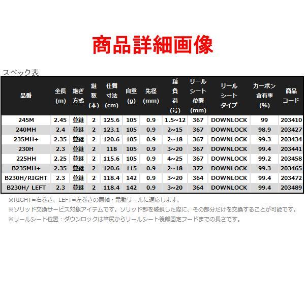 シマノ（SHIMANO） ☆シマノ 22 炎月 XR 一つテンヤマダイ 240MH
