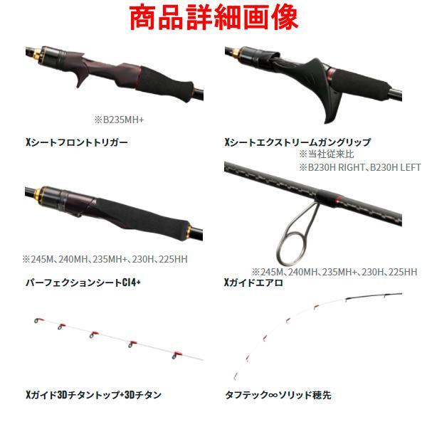 シマノ 22 炎月 XR 一つテンヤマダイ B230H/RIGHT ロッド 船竿 