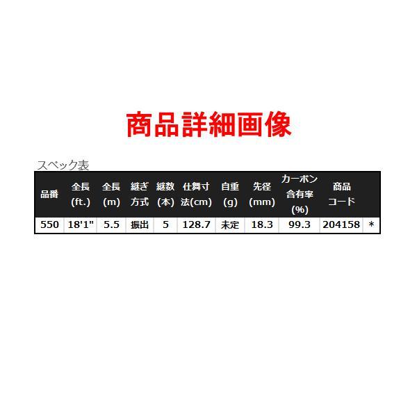 シマノ 　22 コルトスナイパー リミテッド ランディングシャフト 　550 　玉ノ柄 　玉の柄 　送料無料 　「」 奥 N｜fuga1948｜05