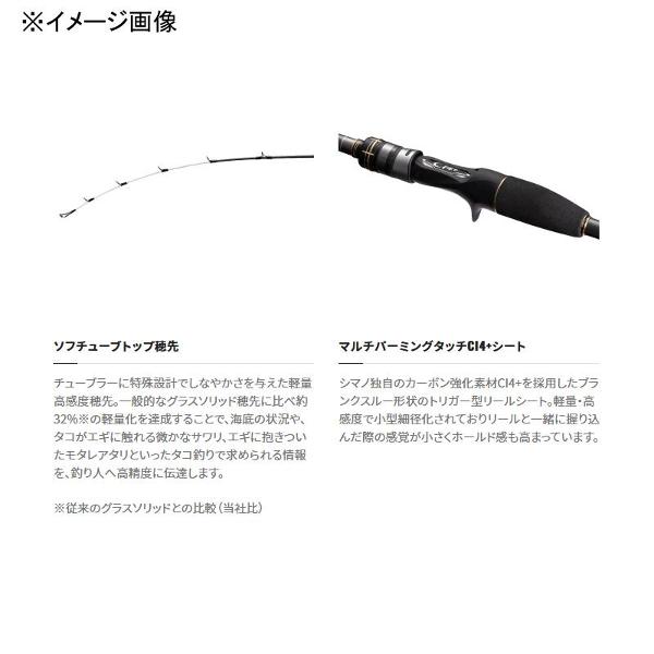 シマノ（SHIMANO） 爆買 (取寄せ 4月末頃メーカー生産予定) 22 タコ