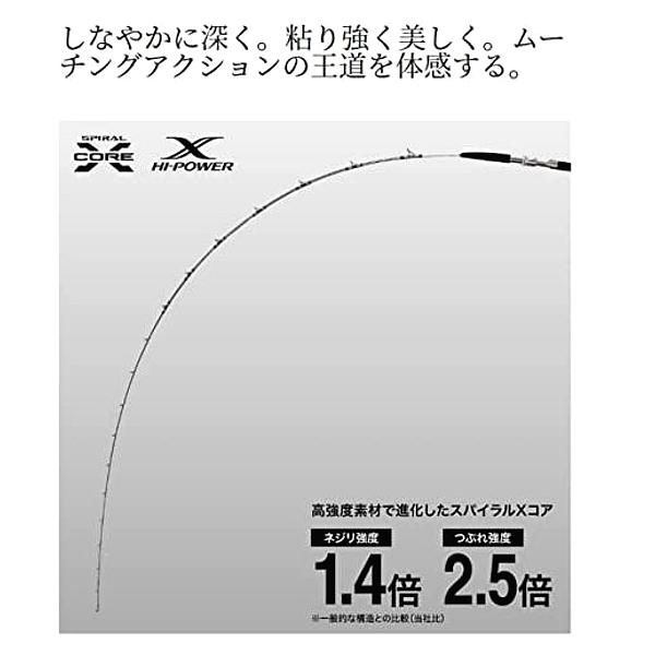 シマノ（SHIMANO） ☆シマノ 22 舳 40-270 ロッド 船竿 ( 2022年 2月新