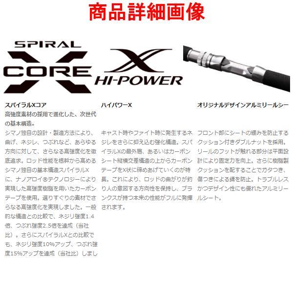 ☆シマノ 22 舳 　40-270 　ロッド 　船竿 　( 2022年 2月新製品 )_2