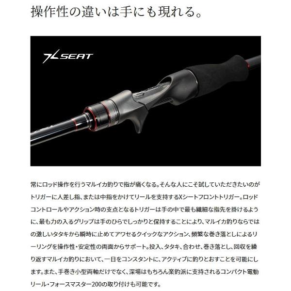 23バイオインパクトマルイカ　73 145 シマノ 23 バイオインパクト マルイカ 73 145 ロッド 船竿