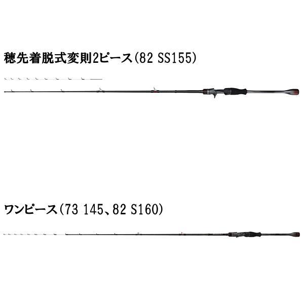 シマノ 　23 バイオインパクト マルイカ 　82SS155 　ロッド 　船竿 　( 2023年 1月新製品 )｜fuga1948｜04