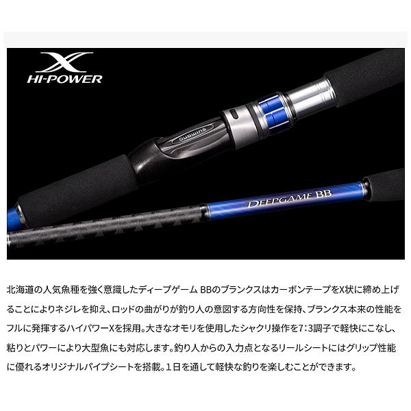 ☆シマノ 22 ディープゲーム BB  200-210   ロッド   船竿の画像