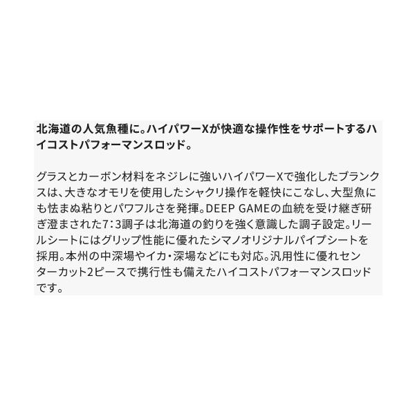 シマノ（SHIMANO） 22 ディープゲーム BB 200-240 ロッド 船竿