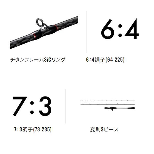 シマノ（SHIMANO） ☆シマノ 23 バイオインパクト ライトヒラメ 73 235