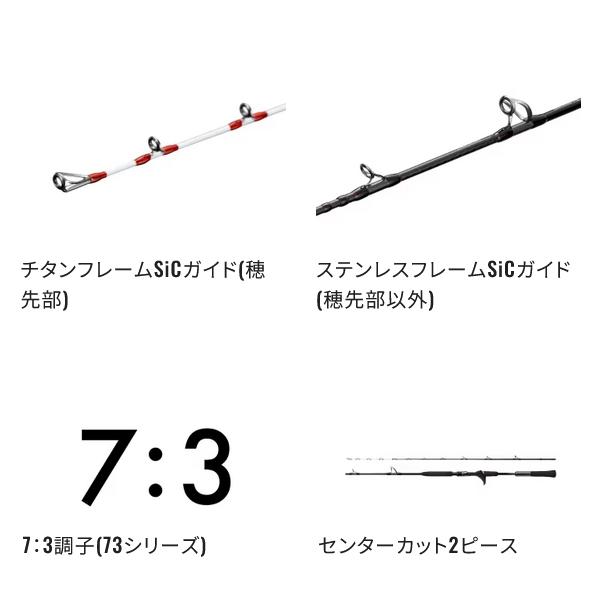 シマノ 23 バイオインパクト中深場 73MH210 / RIGHT 右 ロッド シマノ 23 バイオインパクト中深場 73MH210 / RIGHT 右 ロッド