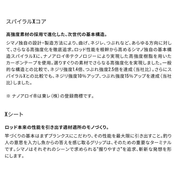 ☆シマノ 23 バイオインパクト中深場 　73H200 / RIGHT 右 　ロッド 　船竿 　( 2023年 5月新製品 ) 　「」の画像