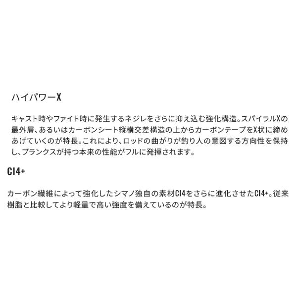 ☆シマノ 23 バイオインパクト中深場 　73H200 / RIGHT 右 　ロッド 　船竿 　( 2023年 5月新製品 ) 　「」の画像