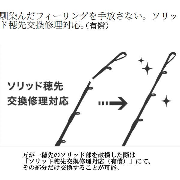 シマノ（SHIMANO） ☆シマノ 22 サーベルマスターTT 91 H185 ロッド 船