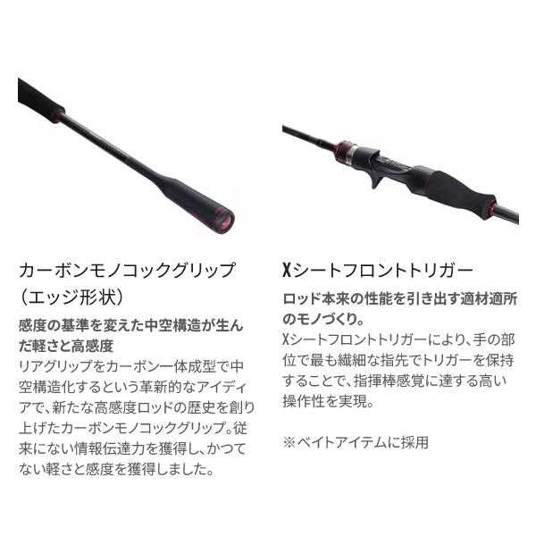 シマノ　セフィアエクスチューン　メタルスッテ　S70MH-S/R スピニング用 シマノ（SHIMANO） ☆シマノ セフィア エクスチューン メタルスッテ