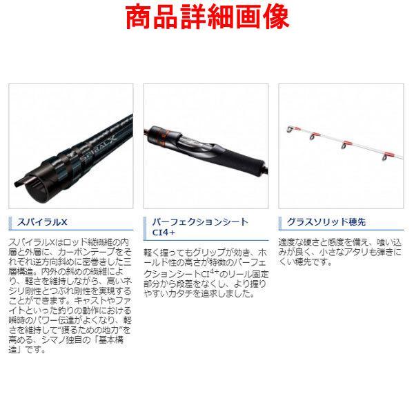 シマノ　21 ベイゲーム キス 　H170 　ロッド 　船竿 　( 2021年 1月新製品 )｜fuga1948｜02