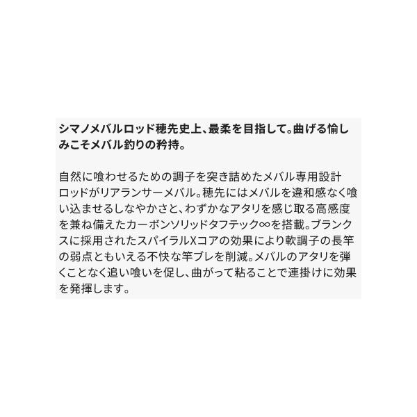 シマノ 　22 リアランサー メバル 　S360 　ロッド 　船竿 　( 2023年 12月新製品 )｜fuga1948｜02