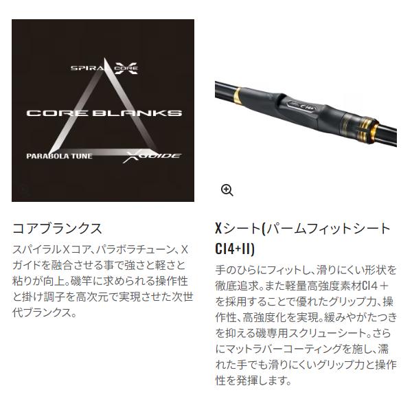 ☆シマノ 23 マスターチューン 1-530 ロッド 磯竿 n〇 : フーガ