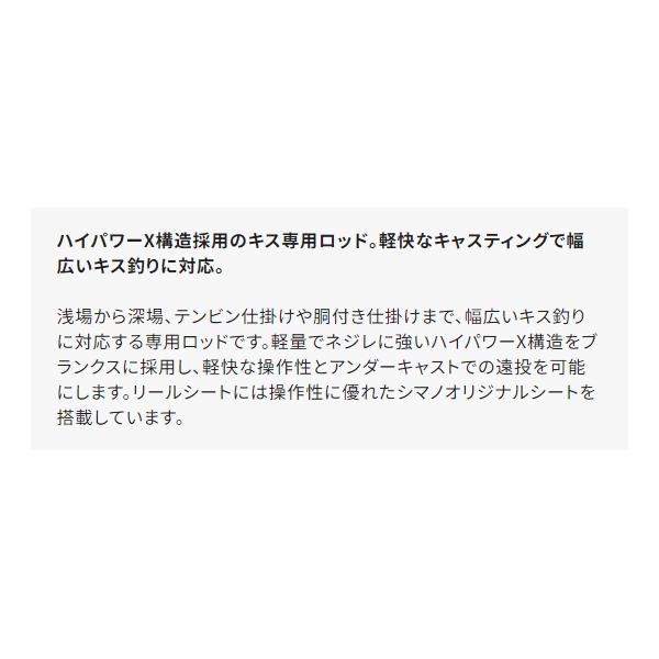 シマノ（SHIMANO） 19 キス BB M180 ロッド 船竿 「」 : フーガ