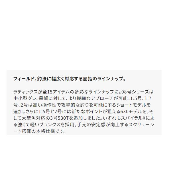 RADIX 1.7-500 釣竿 シマノ ラディックス 1.7-500 (ロッド・釣竿) 価格比較 - 価格.com