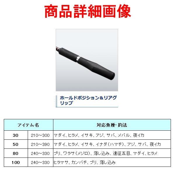 シマノ（SHIMANO） ☆シマノ 19 海春 100-240 ロッド 船竿 : フーガ