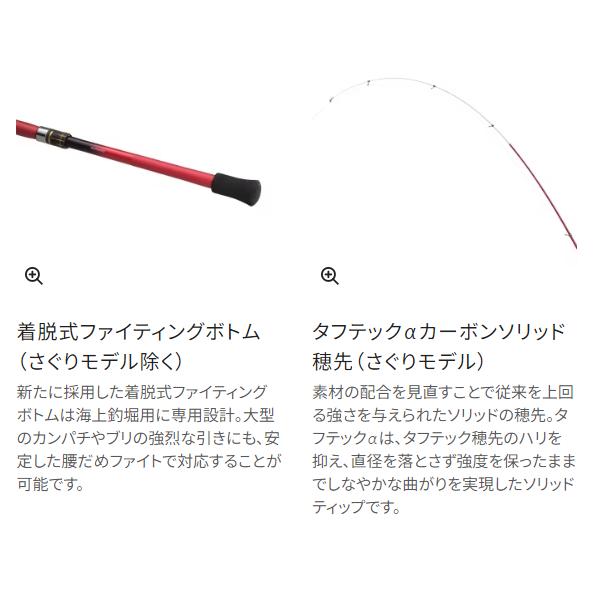 シマノ（SHIMANO） 19 シーリア 海上釣堀 H300 ロッド 磯竿